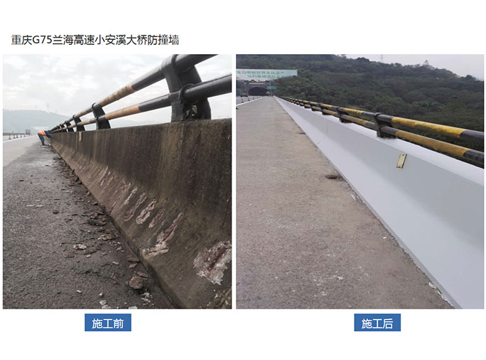 重慶G75蘭海高速小安溪大橋防撞墻
